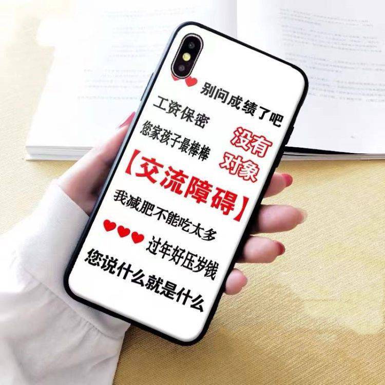 时间|过年必备手机壳，我帮你找好了
