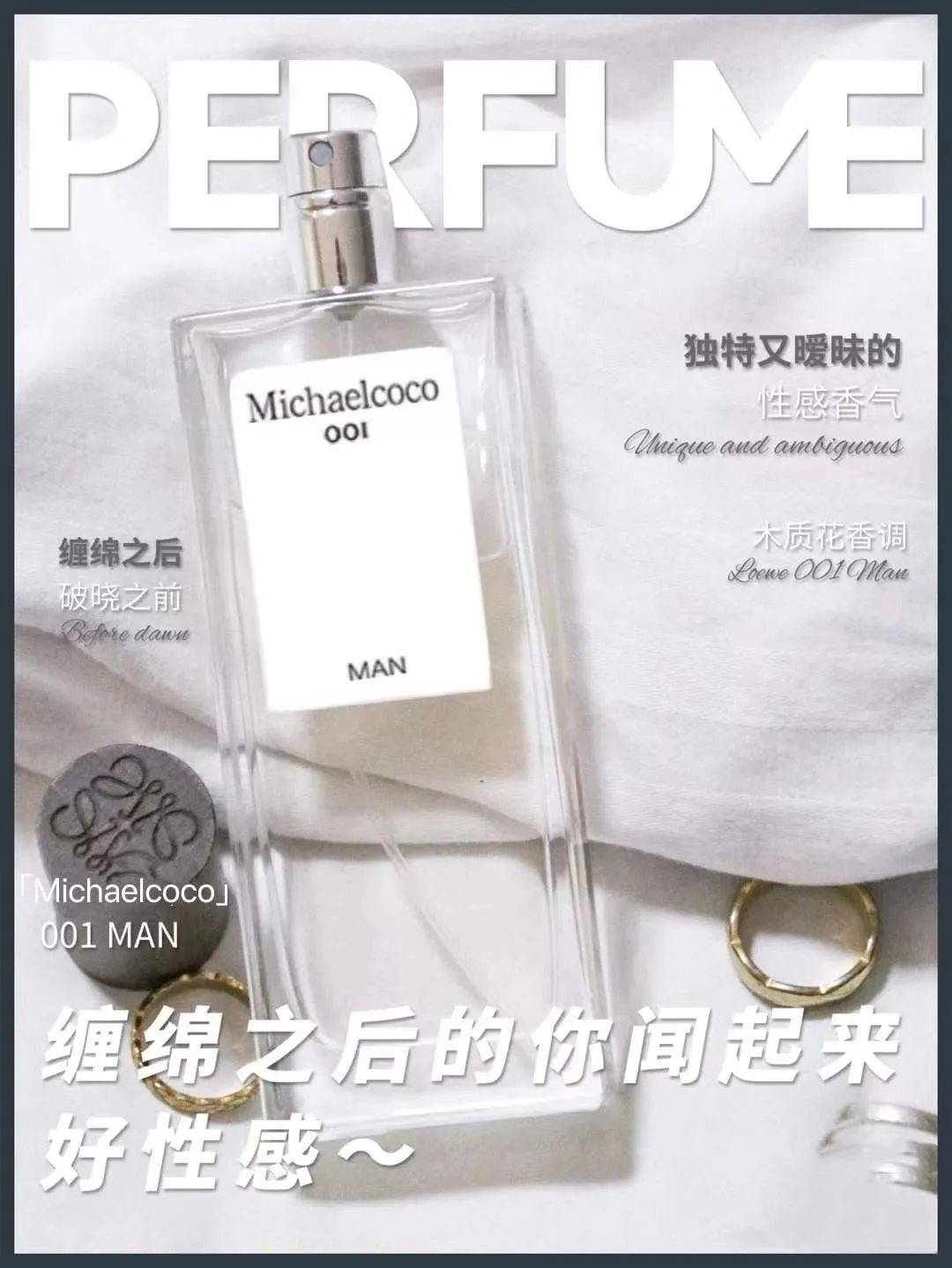 阳光喷了这香水，我被壁咚了1000次！