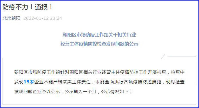 上海徐汇通报6家足浴场所不符合防疫要求擅自经营上海徐汇区宝庆路疫情如何