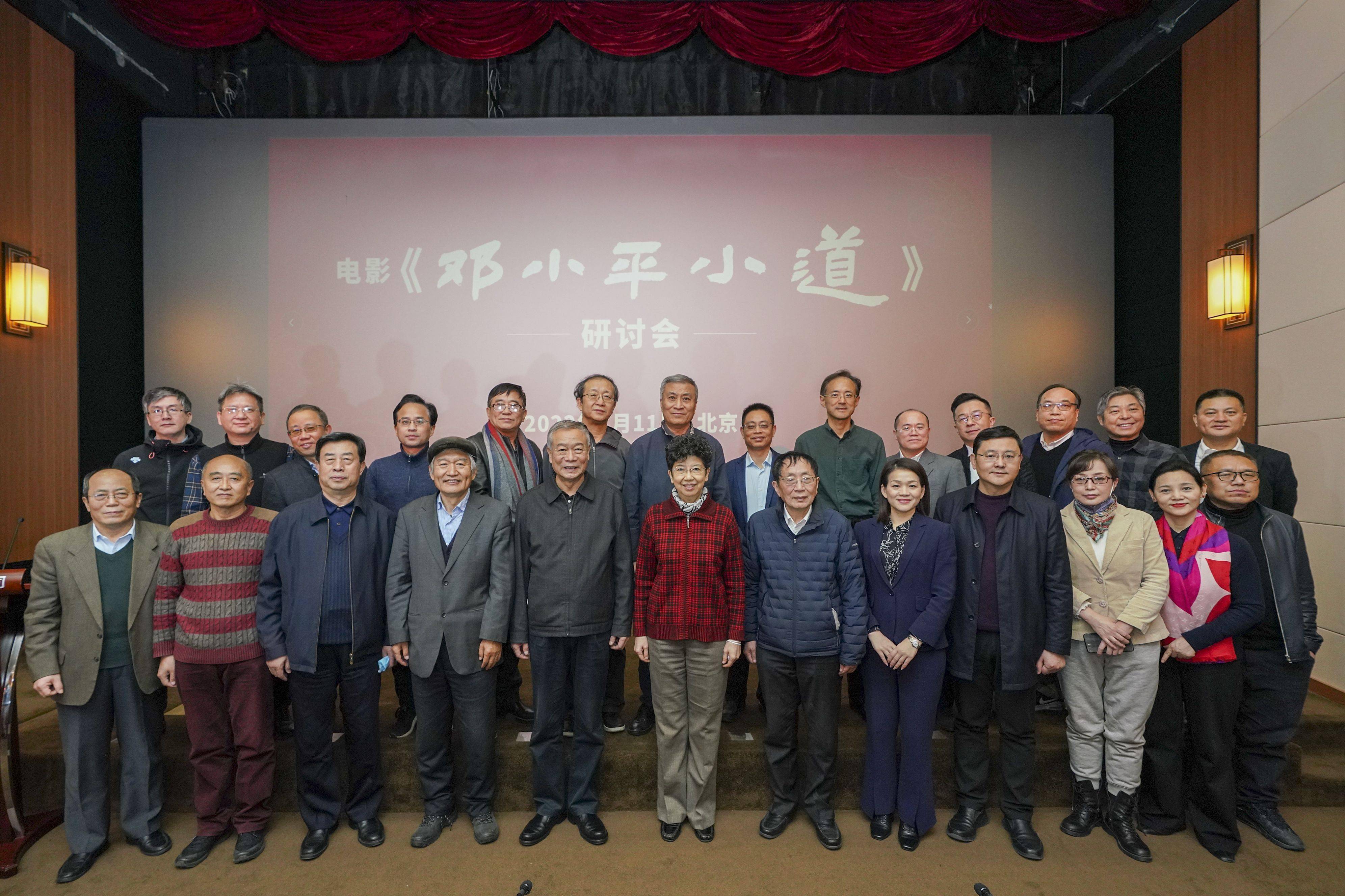 电影《邓小平小道》举行研讨会，业内专家：以小见大、以情感人