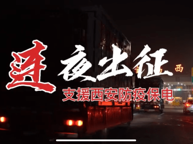 用一抹红色 守三秦安康_防控_疫情_防疫