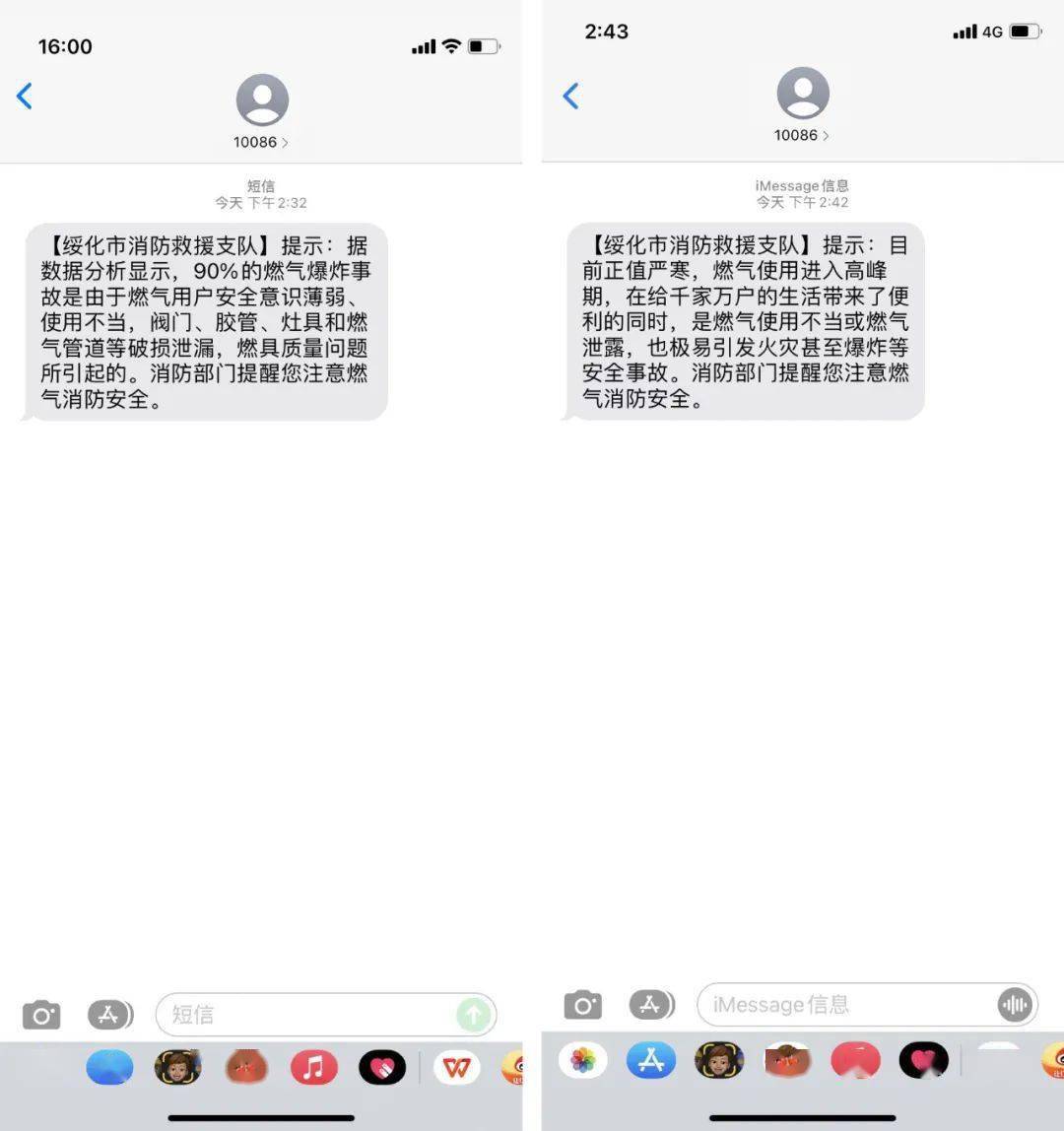 接收短信如何能上方看到字幕 接收短信如何能上方看到字幕