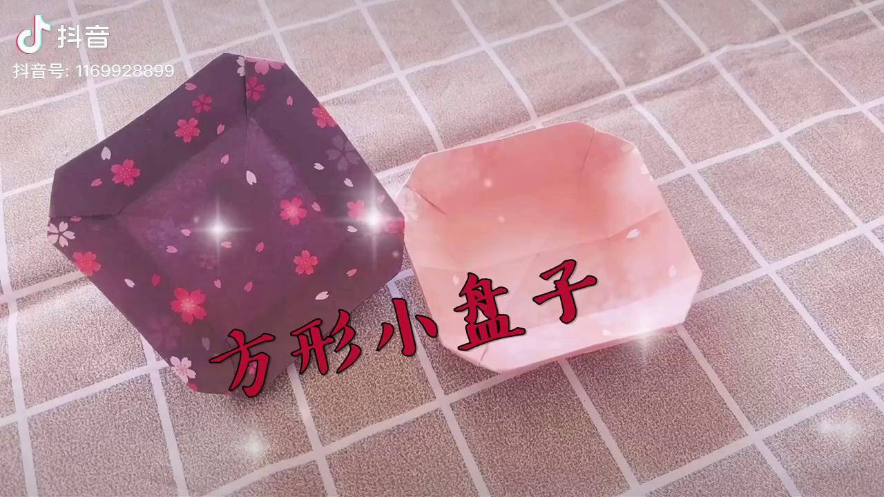 一张纸如何折出方形小盘子折纸教程