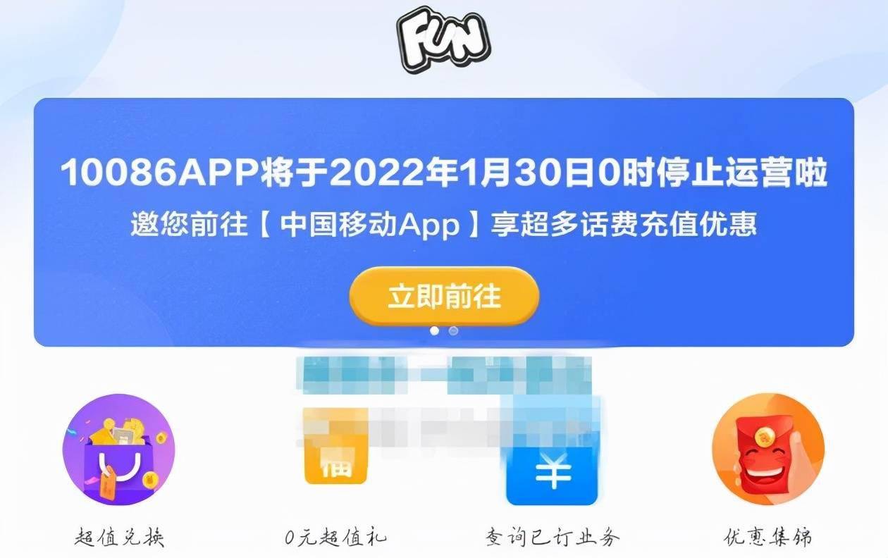 10086 App