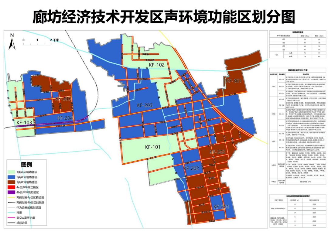 廊坊这一片区最新区划方案出炉