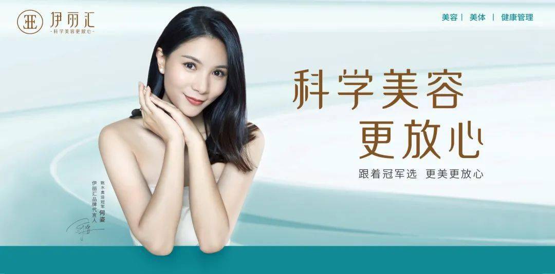 运动生涯共获得世界大赛47枚金牌,她也是伊丽汇首位品牌代言人,生活中