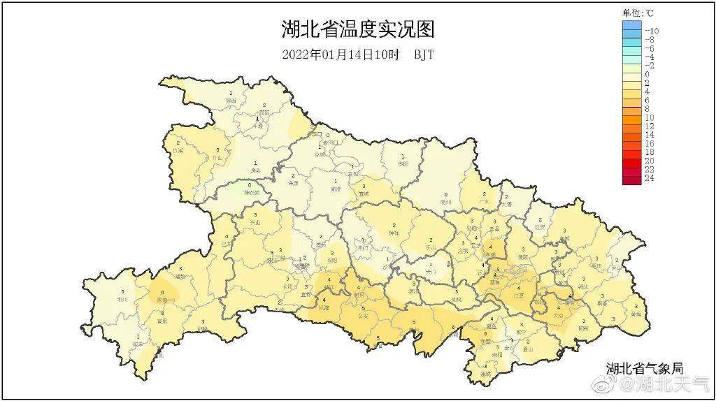 湖北省溫度實況圖(2022年1月14日10時)湖北應景發佈最新提示雨雪冰凍