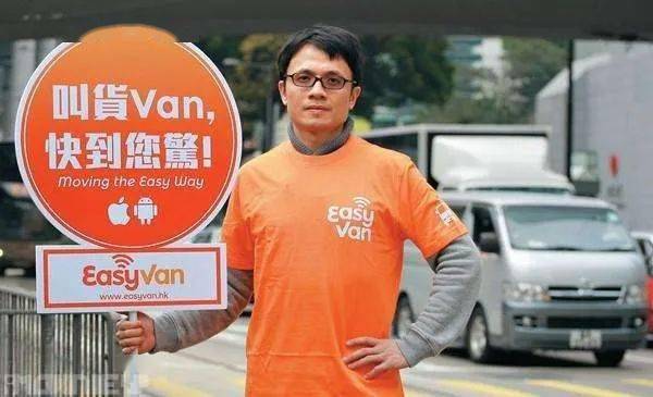 于是,周胜馥在2013年成立了货拉拉的前身easyvan,该