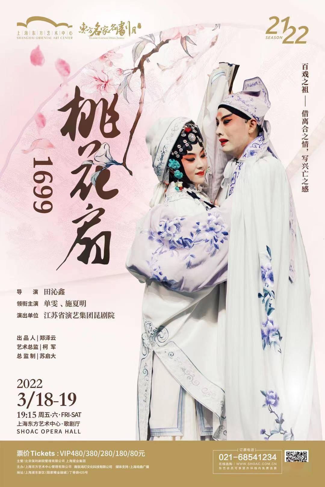 每一次转身都是一出梨园大戏13台17场演出汇聚第十三届东方名家名剧月