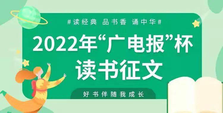 广电报杯”征文投票第二波！附上期获奖名单快来康康~_手机搜狐网