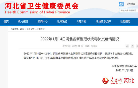 2022年3月14日烟台新增1确诊病例1无症状感染者