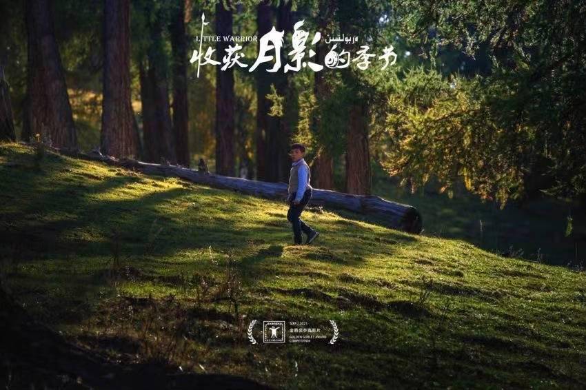 成都|获奖短片《收获月影的季节》成都放映，导演现场揭秘幕后故事