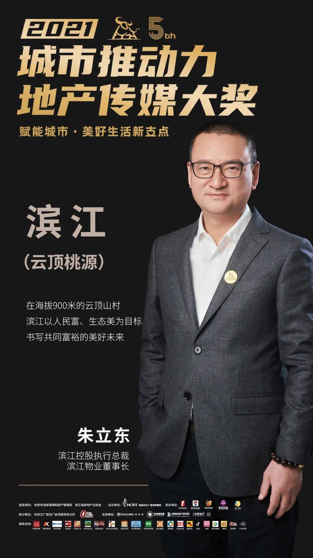 杭州_桃源_朱立东