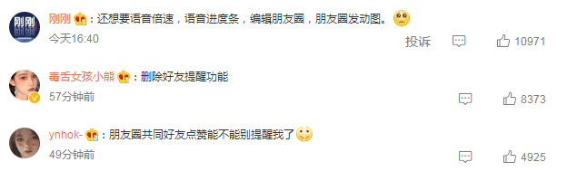 重磅更新！微信60秒长语音不用再从头听了，网友：删除好友提醒、朋友圈要发动态图……