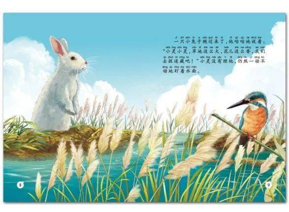 【科普绘本】4大领域32个主题，用精美的故事图画和音频培养小小科学家！