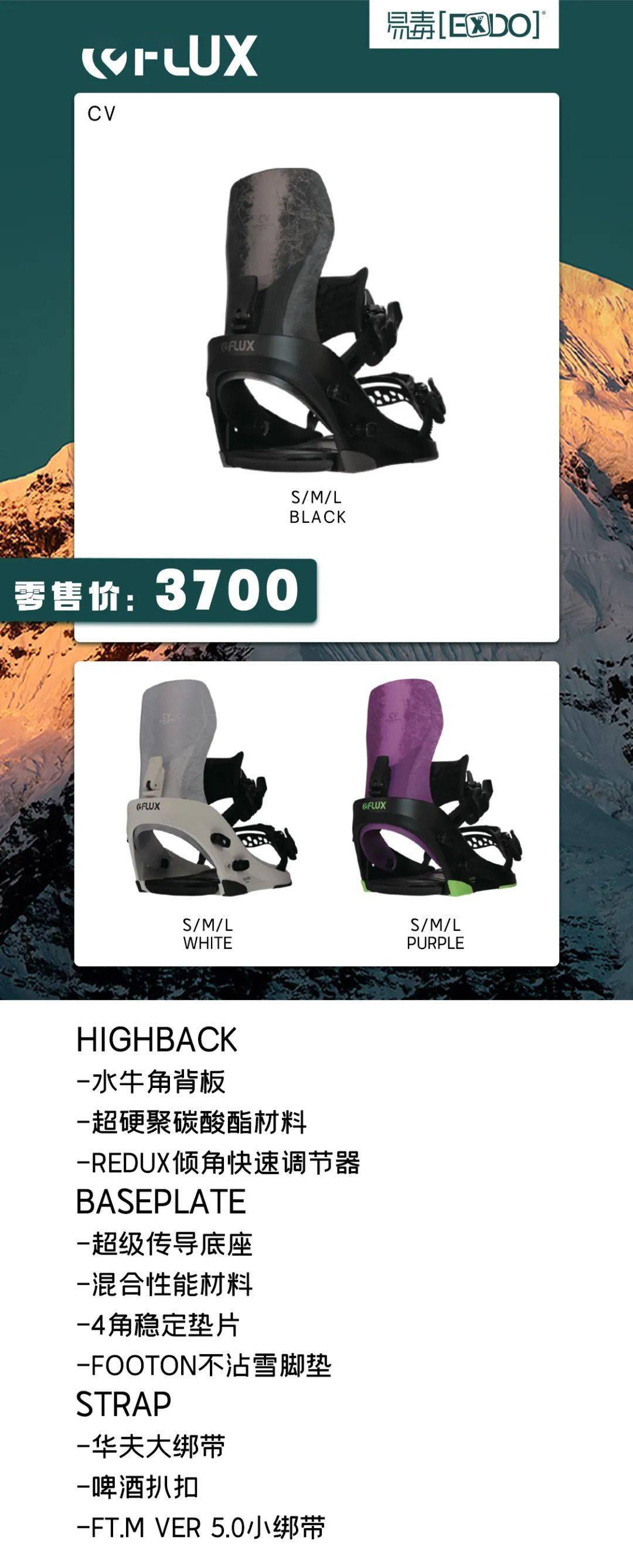 22/23雪季FLUX固定器新品预售征集令！_预定_折扣_Serving