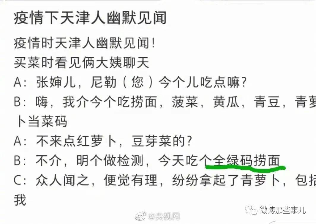 天津疫情让天津人干成了曲苑杂坛人均相声大师哈哈哈