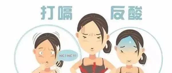 早上起来打嗝、反酸，到底怎么了？_食管_胃酸_症状