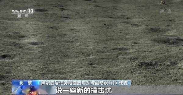 月背工作满三年！来看嫦娥四号的“述职报告”