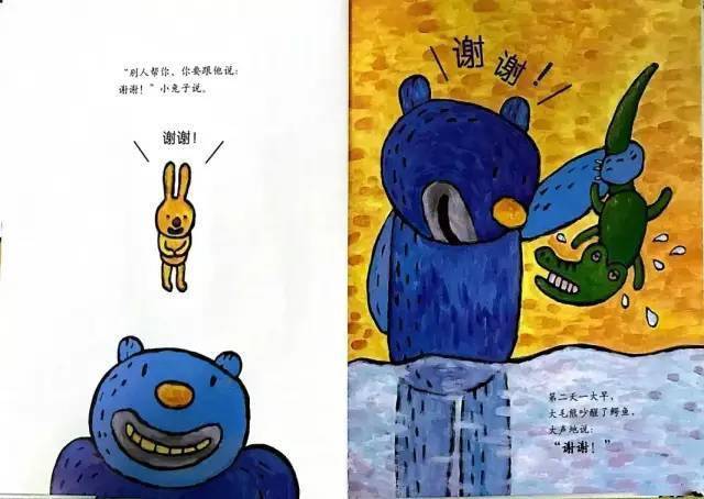 吉昵晚安故事 | 《不对,不对》_原文_小狐狸_绘本