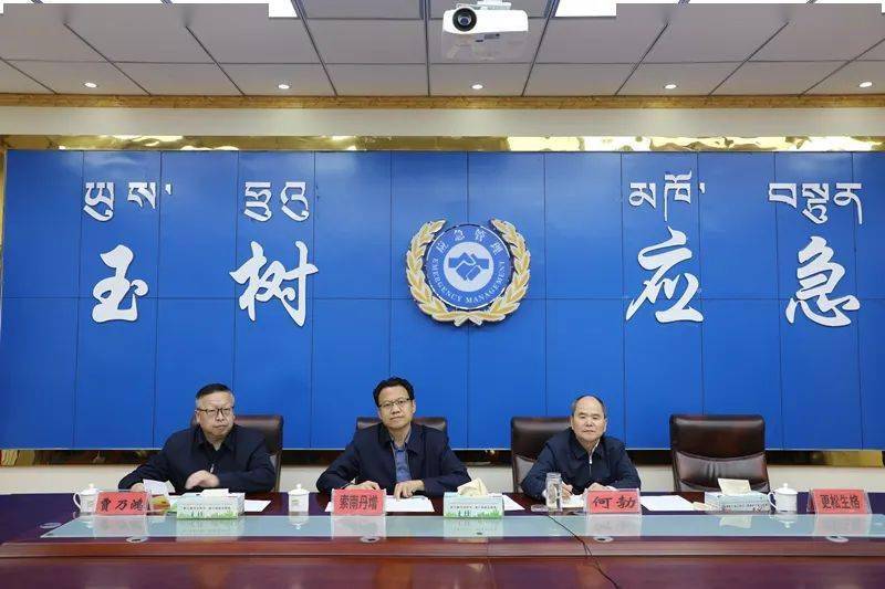 索南丹增主持召开全州安全生产防灾减灾救灾视频调度会