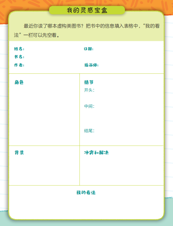 整套书|寒假好书 | 哈佛教授支招，送给孩子的趣味创意双语写作书