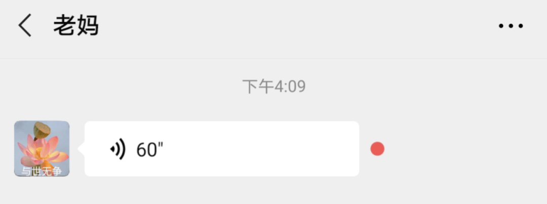 微信重要更新!网友:总算等到了_消息_语音_视频
