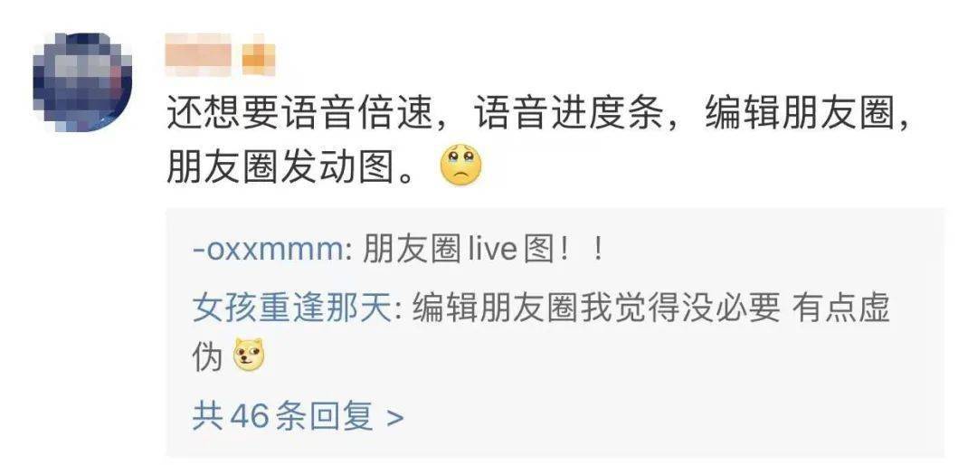 微信上线新功能，网友爆赞