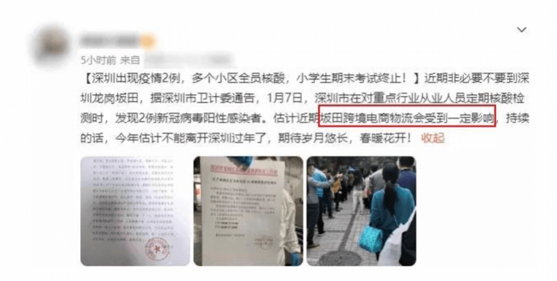 影响|快递还没到？深圳跨境电商约6成货品集散在坂田，运输或滞后