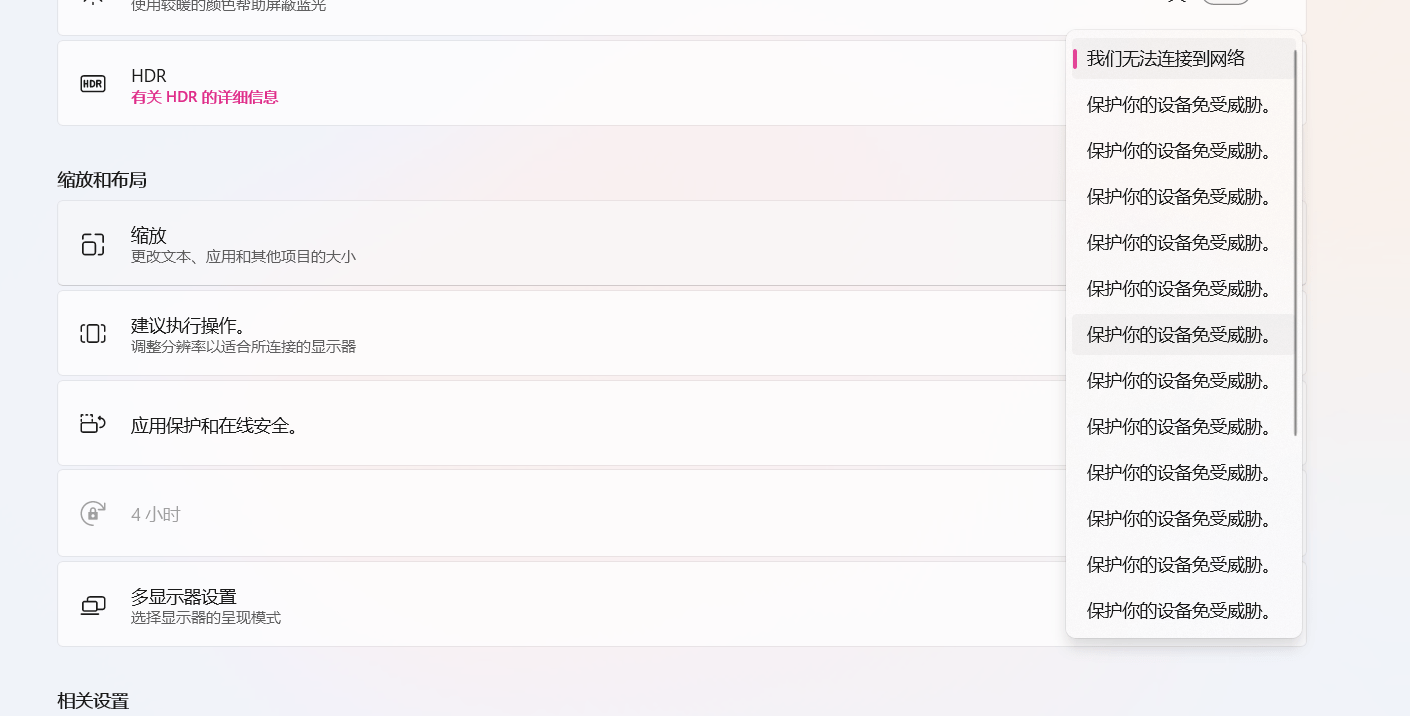 Win11 Build 22533.1001 预览版出现大量文字乱码 Bug