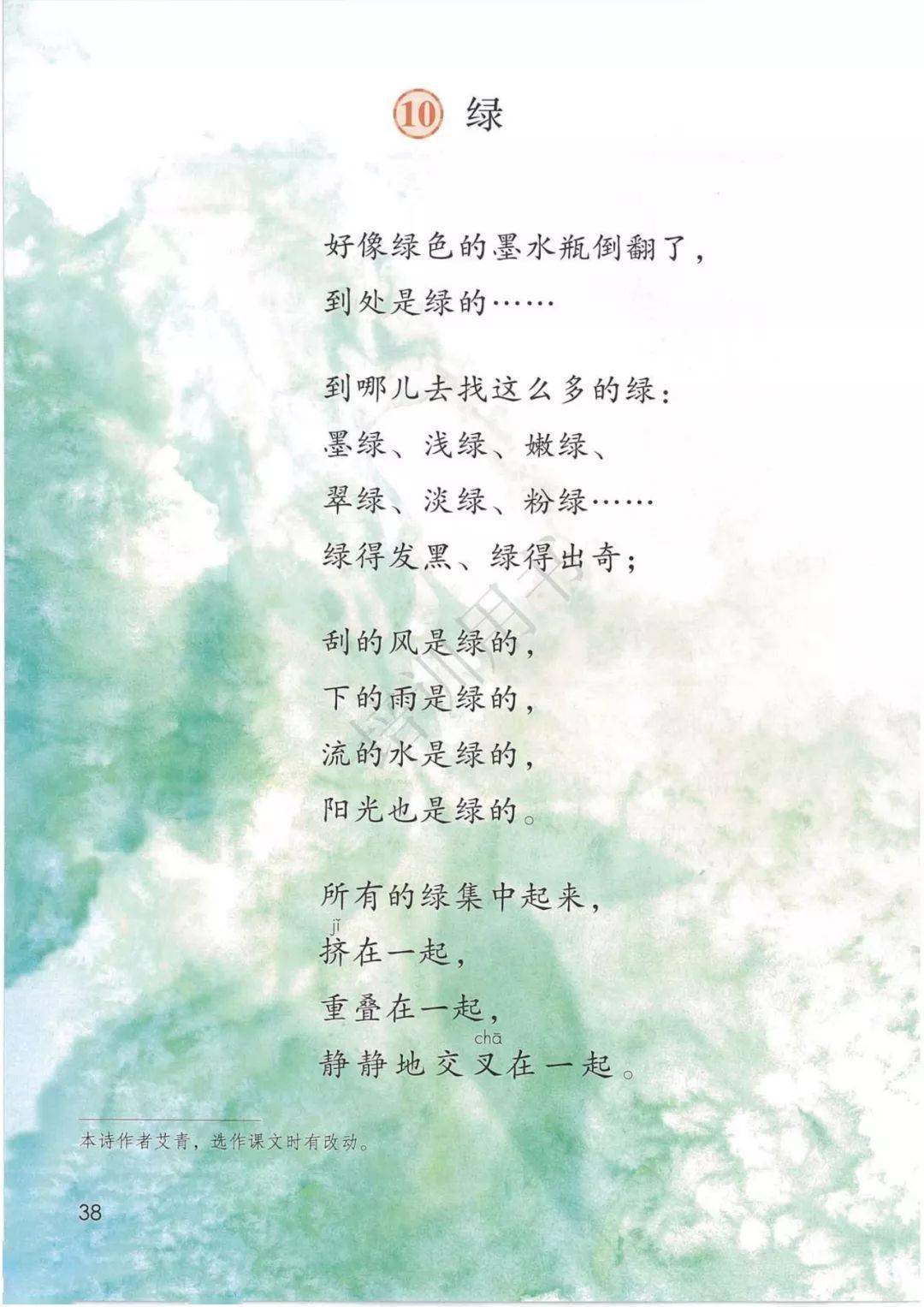小学语文四年级下册必背内容整理(检查表可下载)_园地_课文_表格