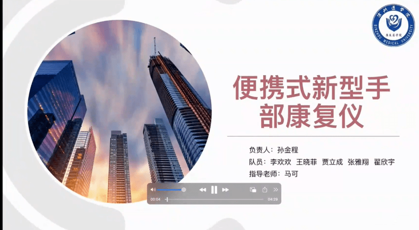 挑战杯创业计划大赛参赛作品目录 2ed0ad51df604611a1d82da7faac72d1.png