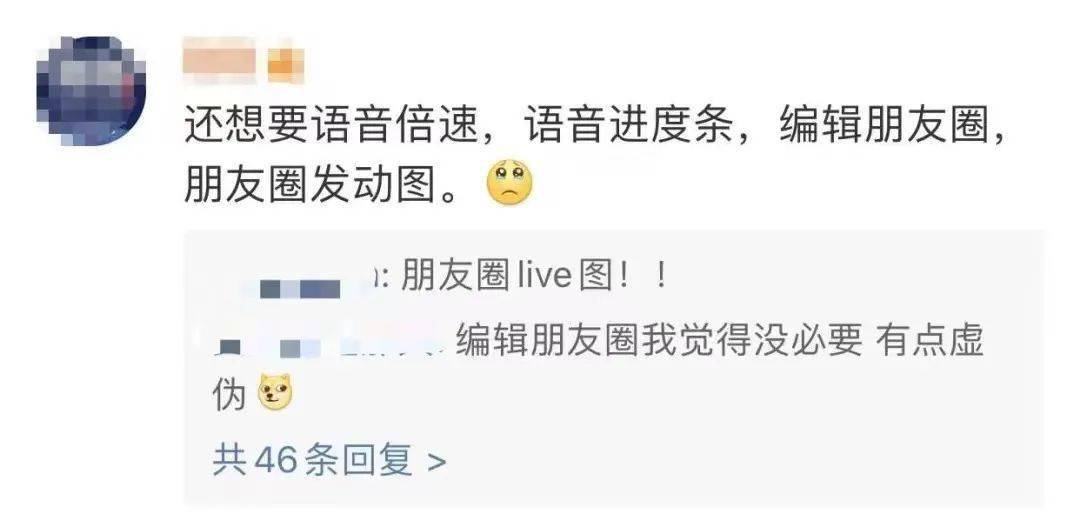 微信新功能上线,网友:史诗级更新!