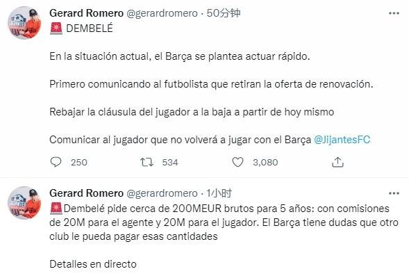 romero|记者：登贝莱要求5年2亿欧合同，巴萨与球员沟通不会再出场了