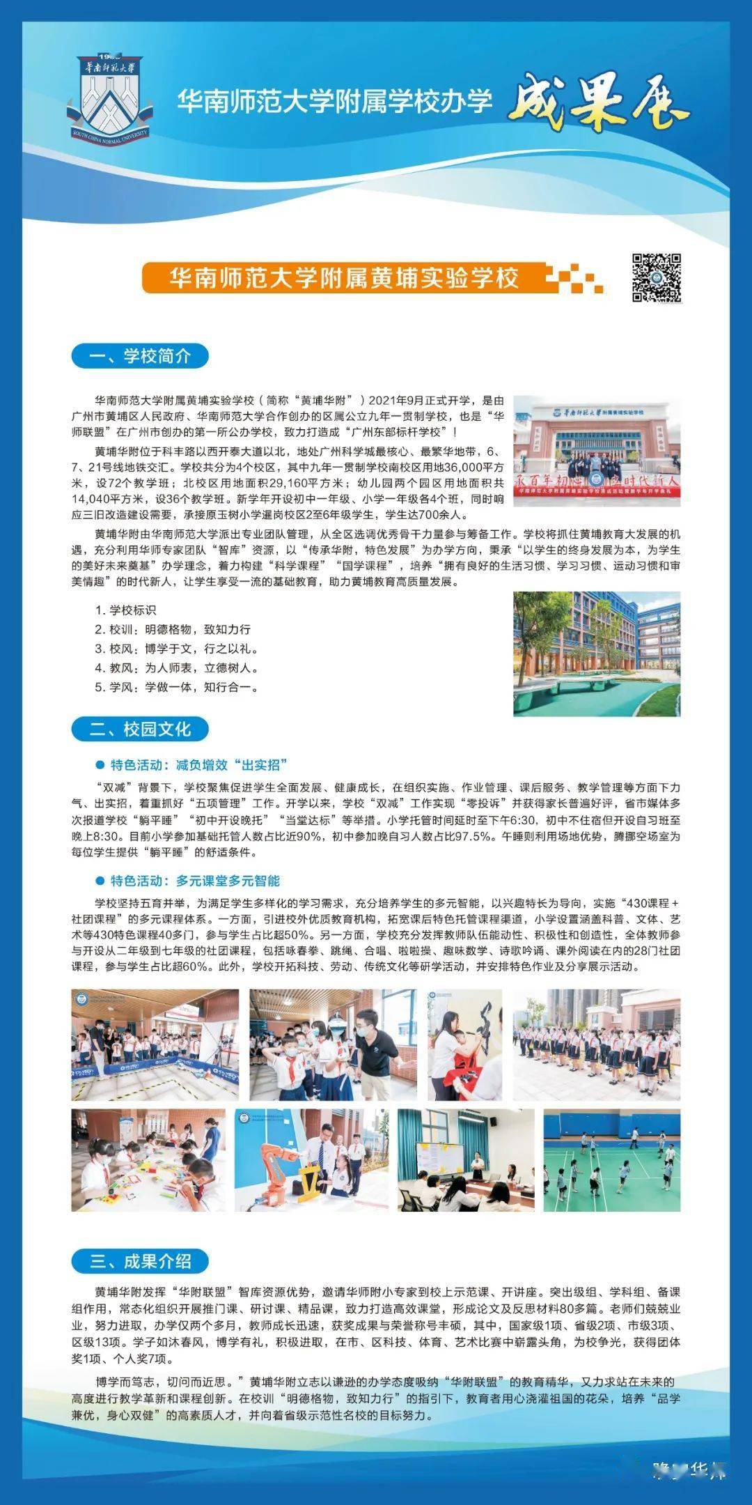 华南师范大学招聘_华南师范大学国际联合学院2019年面向海内外高薪诚聘教学科研人员公告(5)