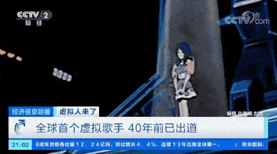 “邓丽君”、洛天依、柳夜熙…虚拟人是元宇宙世界的“入场券”?这类人才太紧缺→