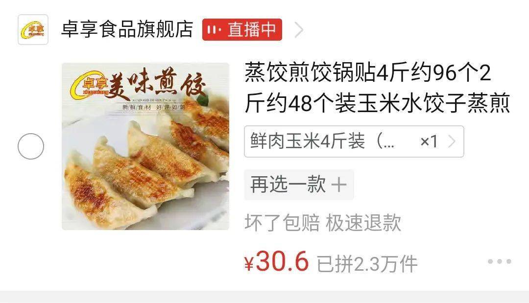 吃饺子吧|越吃越上头的小零食！几块钱买一箱！