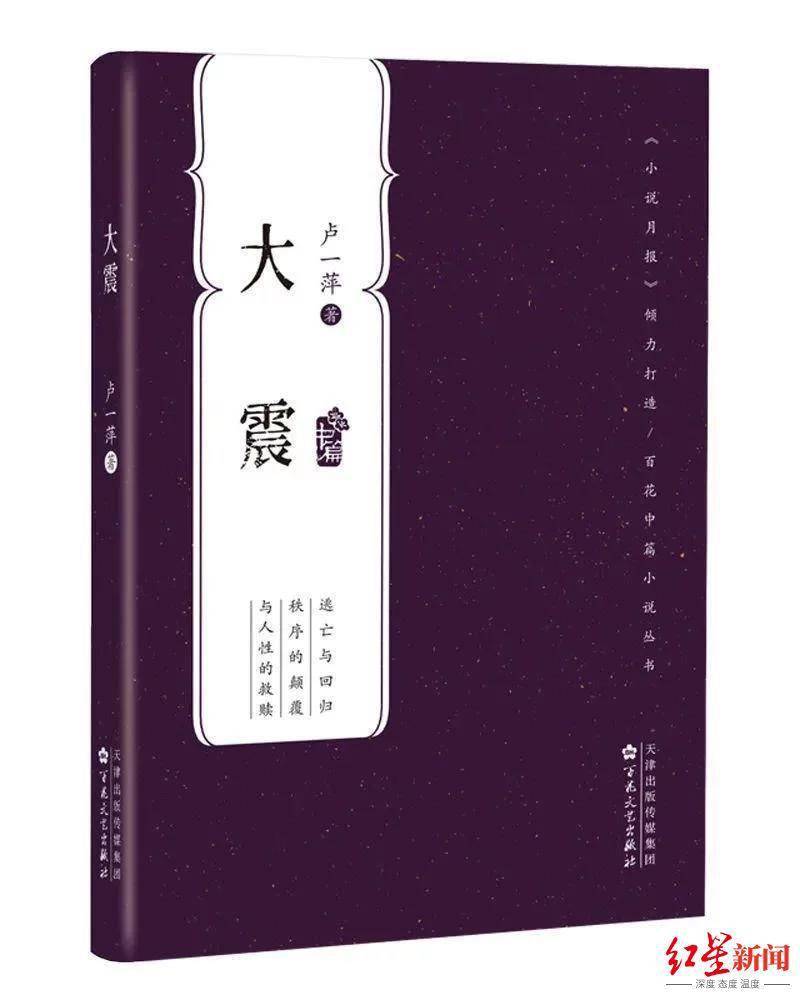 发表了|2021年“成都小说”推出了哪些重磅作品？这份年报给了我们答案