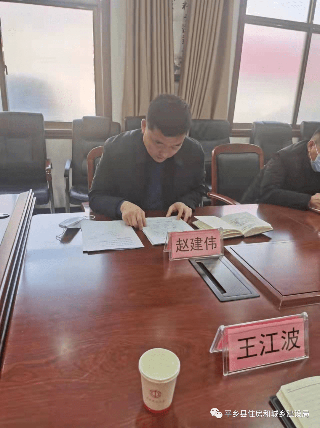 平乡县住建局召开党史学习教育专题民主生活会_赵建伟_同志_对照检查