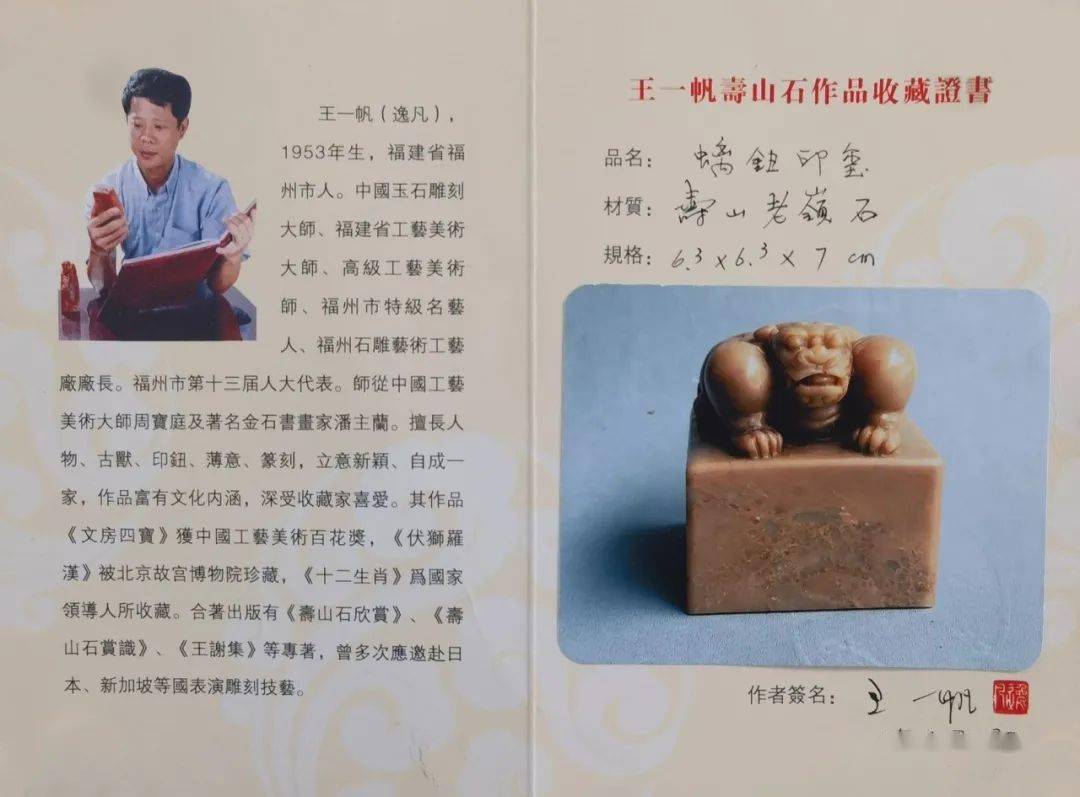 玉石雕刻大师王一帆等向威海市博物馆捐赠作品