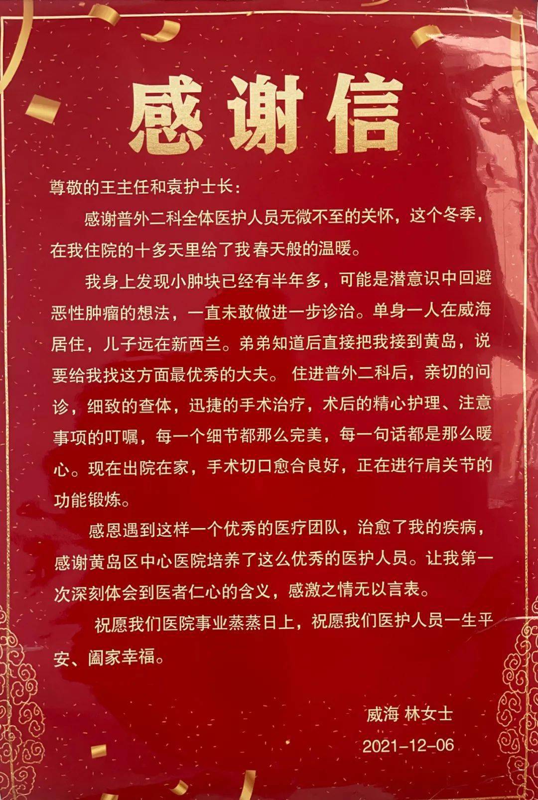 重生圣手国医 重生之首席国医