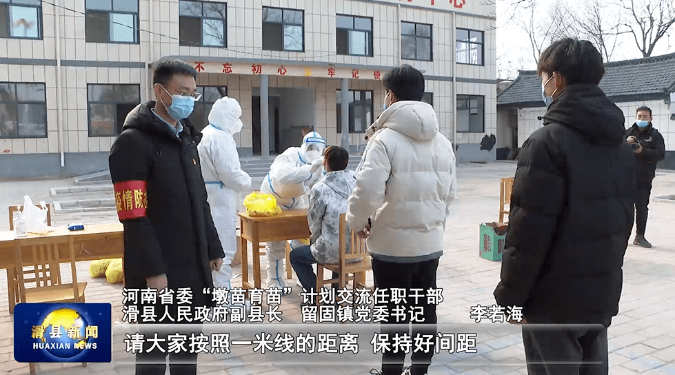 李若海:冲在前做在先 疫情防控显担当