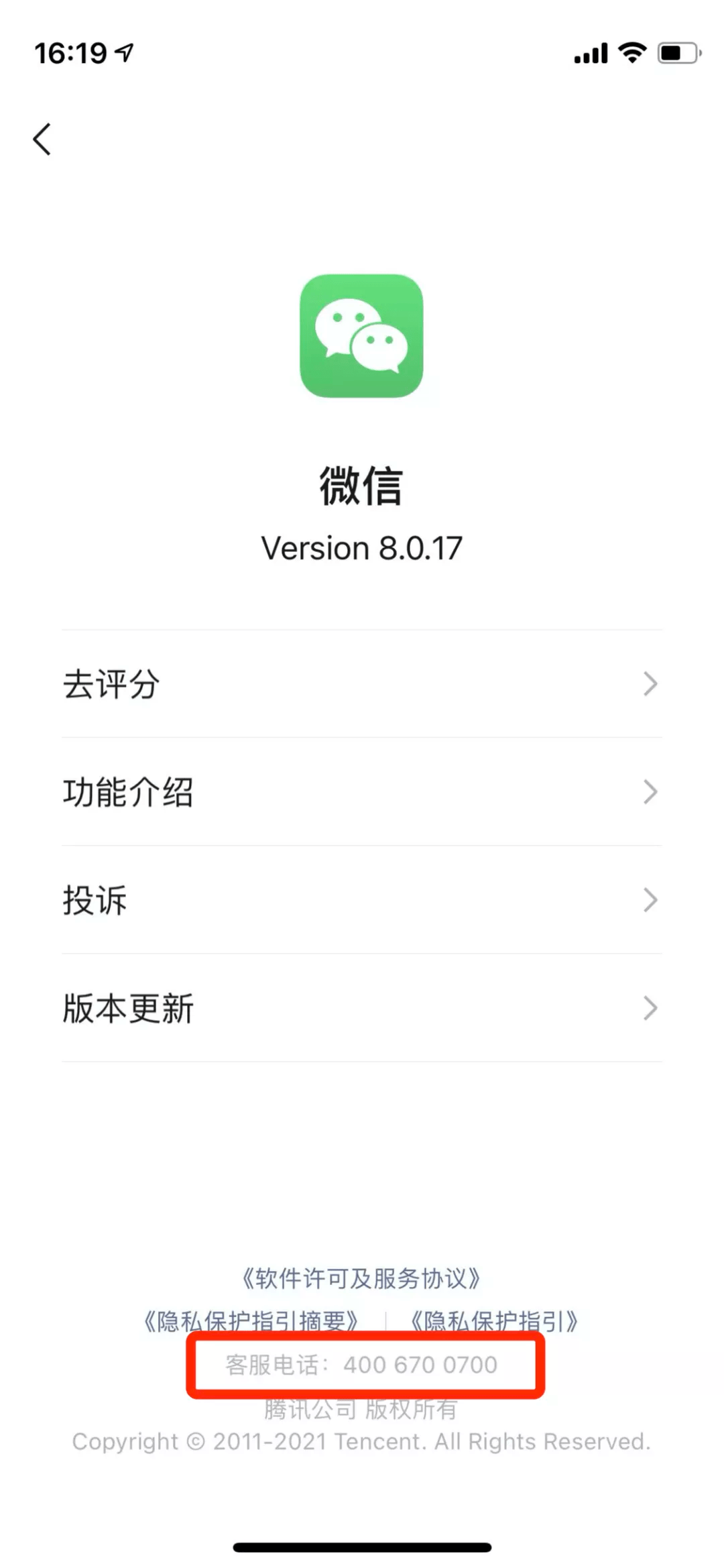 批量删除好友、直接朗读消息……微信迎重大更新