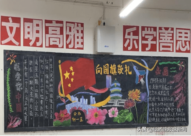 抚州一中开展"向国旗敬礼"主题黑板报活动抚州一中"清明学党史,忆先烈