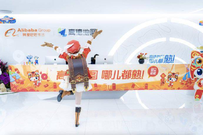 高德地图官宣：原神首款导航语音包为“火花骑士?可莉”