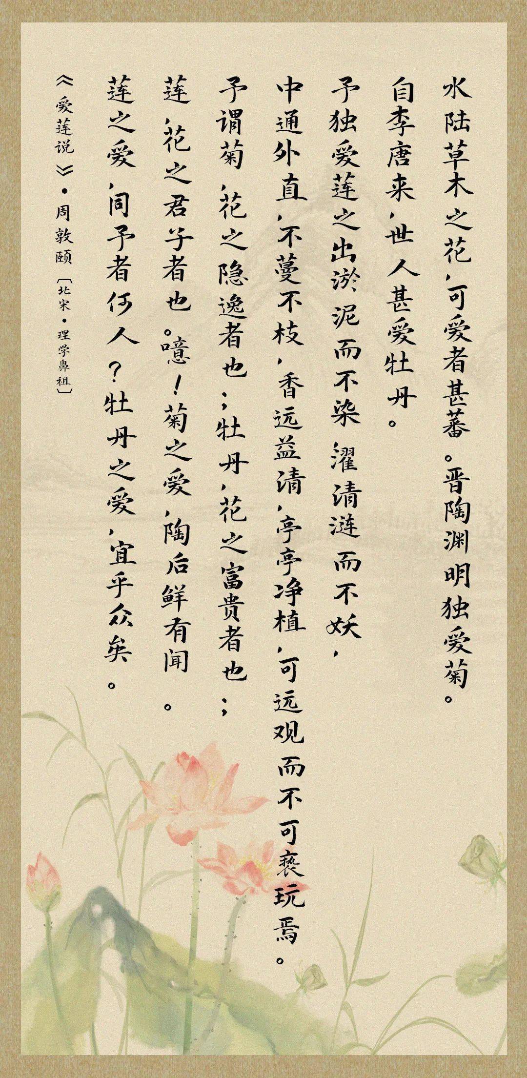 三国时期,惊才绝艳的文学家曹植,写下了著名的《芙蓉赋》,用了很多