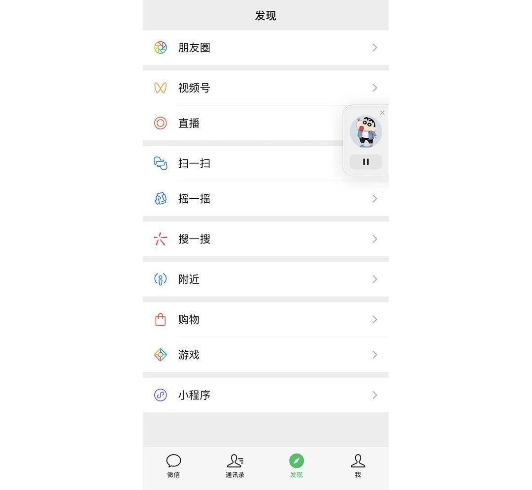 ios微信大更新，这些变化你应该知道