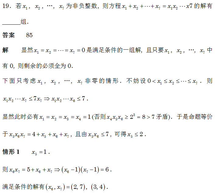 试题|2021年强基计划笔试面试真题大汇总，51页！寒假练起来！