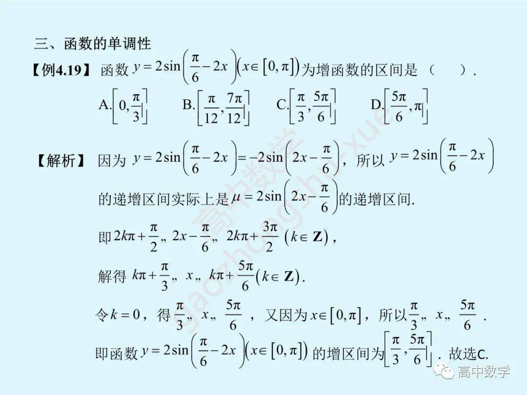 三角函数|高中数学 | 【三角函数】知识点梳理+常考题型全归纳解析！