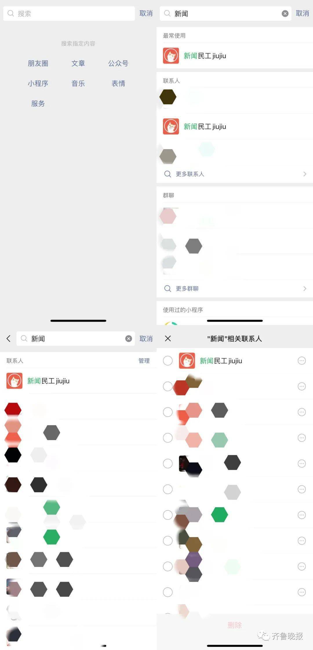 微信迎重大更新！事关删除好友
